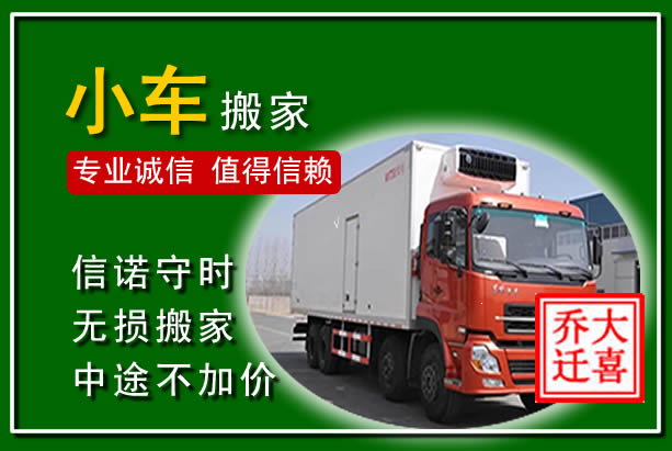 船山物品搬运