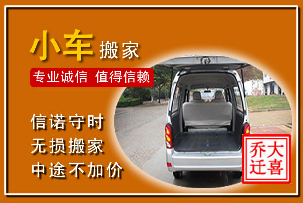 船山个人搬家